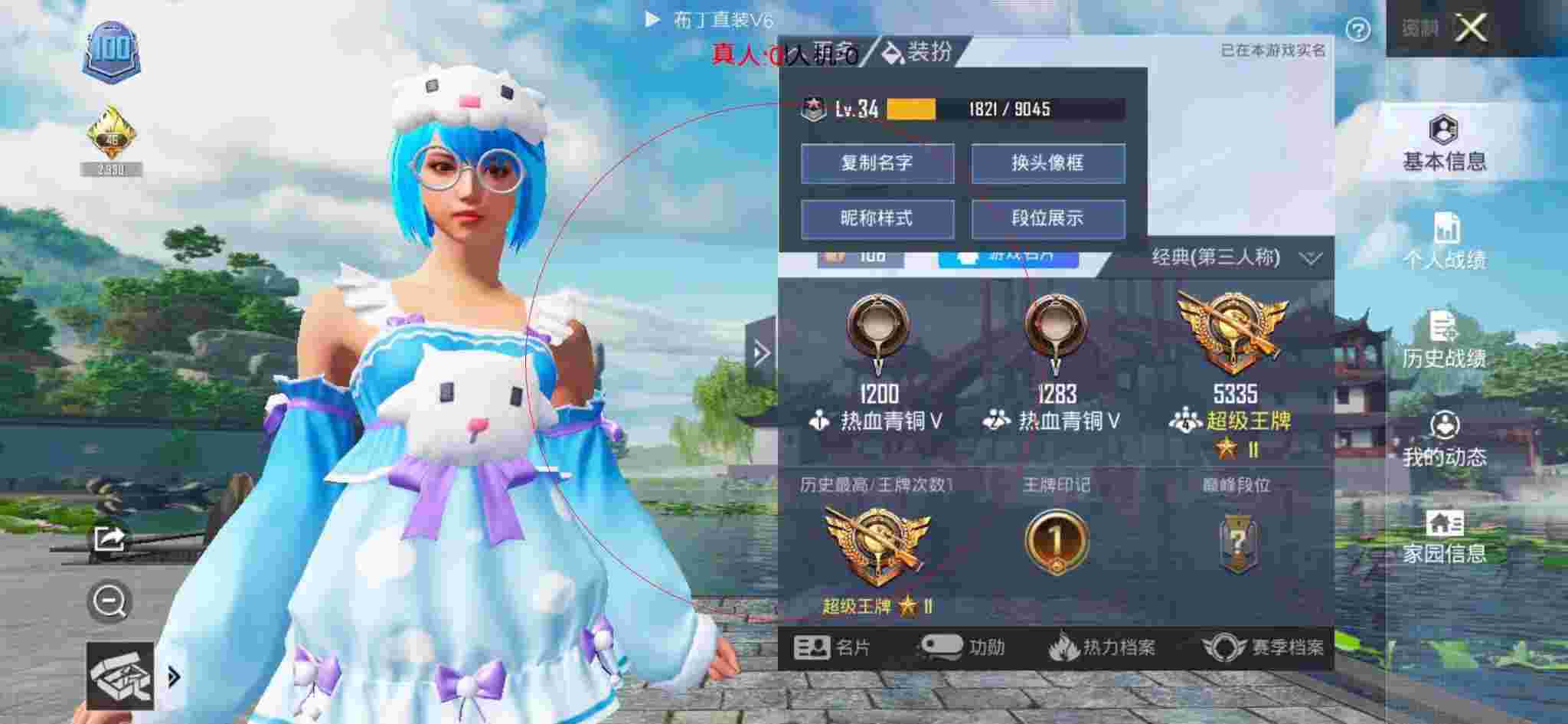 和平精英透视自瞄 - 手机号防封号软件辅助预览图
